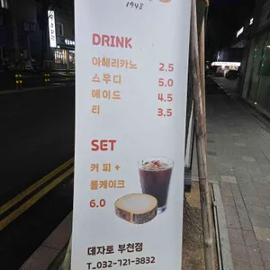 데자토 신키네도 리뷰 사진