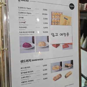 데자토 신키네도 리뷰 사진