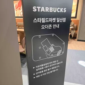 스타벅스 리뷰 사진