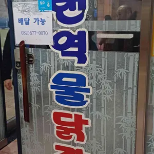 아랜역닭갈비 리뷰 사진