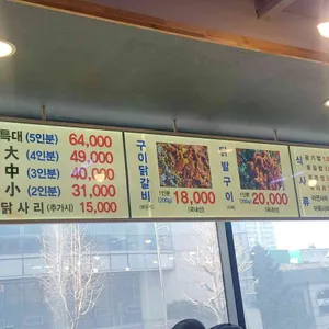 아랜역닭갈비 리뷰 사진