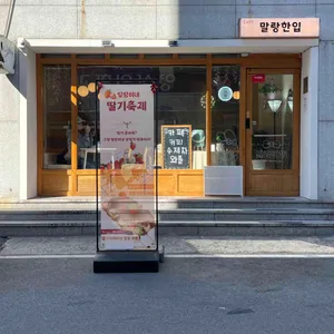 말랑한입 리뷰 사진