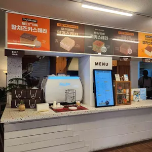 설고당 리뷰 사진