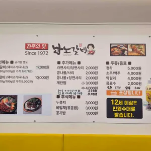 남노갈비 리뷰 사진