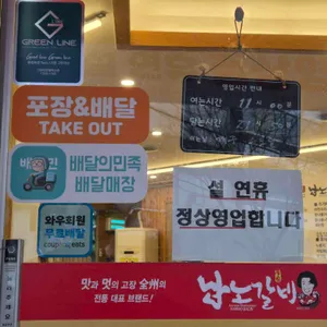 남노갈비 리뷰 사진