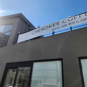 체로키 커피하우스 사진 2
