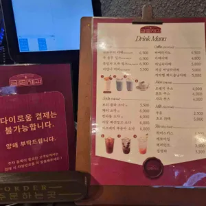 금종제과 리뷰 사진