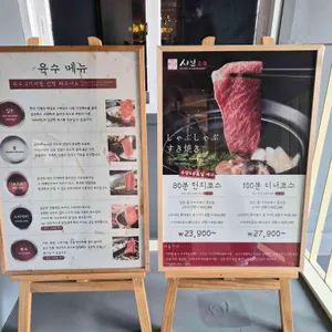 샤브20 리뷰 사진