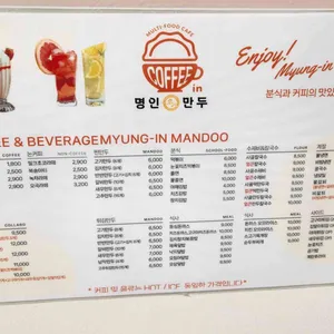 카페인명인만두 리뷰 사진