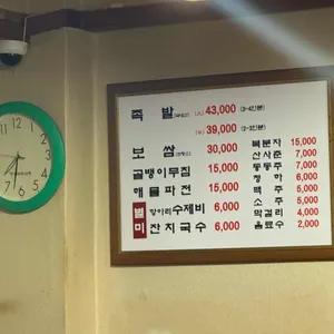 우이동소문난족발 리뷰 사진