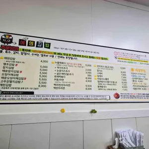 에덴김밥 리뷰 사진