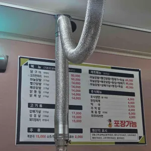 닭발공주 리뷰 사진