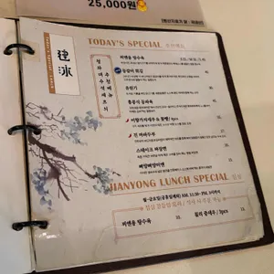 찌엔용 리뷰 사진