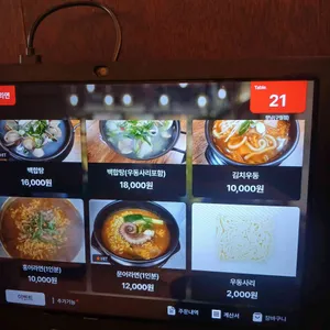 향남 리뷰 사진