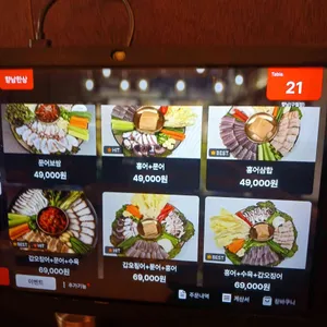 향남 리뷰 사진