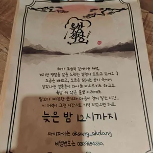 옥상식당 리뷰 사진