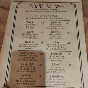 옥상식당 리뷰 사진