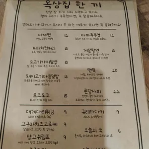 옥상식당 리뷰 사진