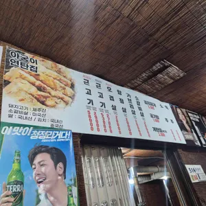 아궁이연탄집 리뷰 사진