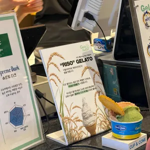 젤라뚜또 리뷰 사진