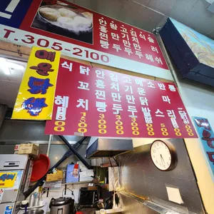 마니또 리뷰 사진