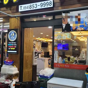 평화찜닭 대표 사진