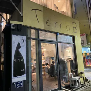 테라비 대표 사진