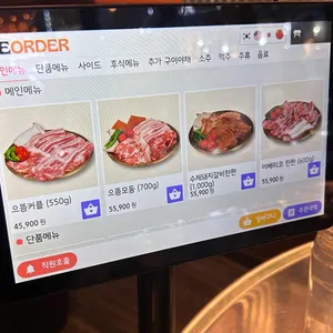 돈이랑으뜸참숯 리뷰 사진