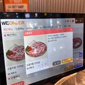 돈이랑으뜸참숯 리뷰 사진