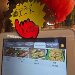 베트남이랑 리뷰 사진