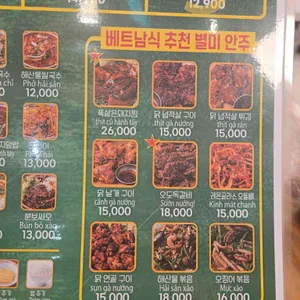 베트남이랑 리뷰 사진