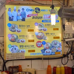 남해식당 리뷰 사진