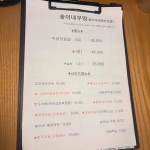 솔이네부엌 리뷰 사진