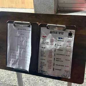 솔이네부엌 리뷰 사진