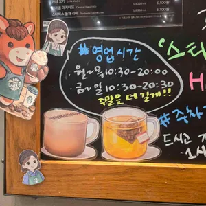 스타벅스 리뷰 사진