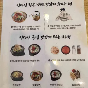 속초아바이 신다신 리뷰 사진