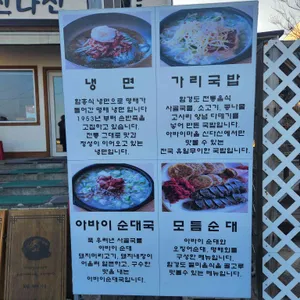 속초아바이 신다신 리뷰 사진