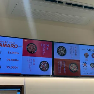 가마로강정 리뷰 사진