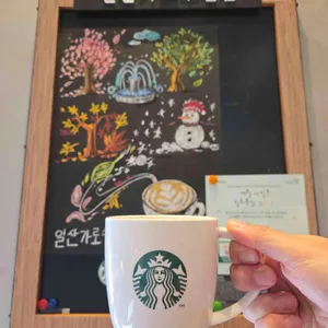 스타벅스 리저브 사진