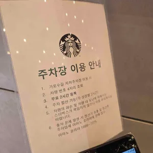 스타벅스 리저브 리뷰 사진