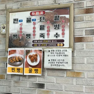 수복빵집 리뷰 사진