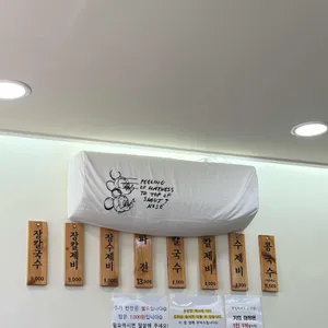 수제비집 리뷰 사진