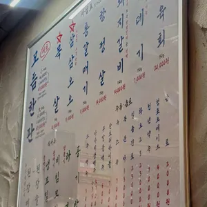 돝대기 리뷰 사진