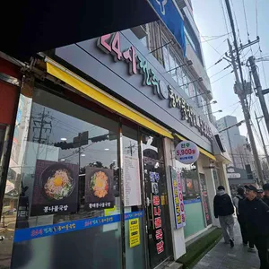 24시전주명가콩나물국밥 대표 사진