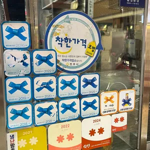 제일식당 리뷰 사진