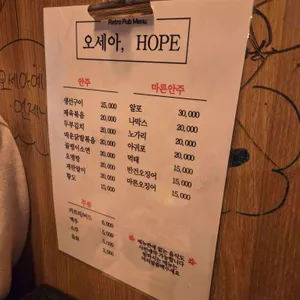 오세아 리뷰 사진