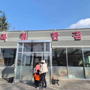 북경반점 리뷰 사진