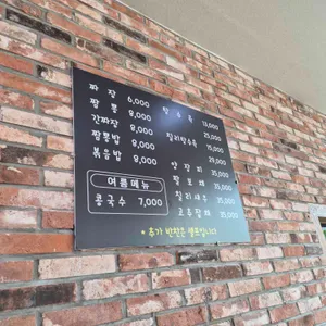 북경반점 리뷰 사진