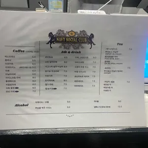 네이비소셜클럽 리뷰 사진