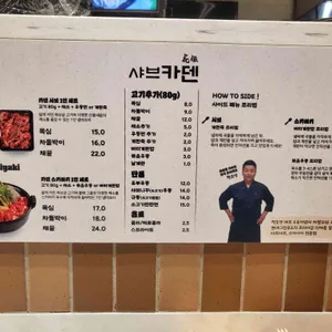 샤브카덴 리뷰 사진
